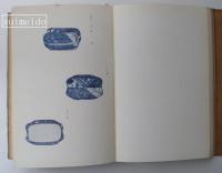 形物香合　図鑑篇・説文編　２冊