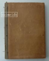 形物香合　図鑑篇・説文編　２冊