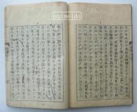 南蛮寺興廃記