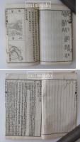 本草綱目　16冊揃