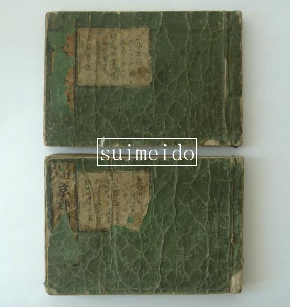 日光御山之絵図(御絵図所植山彌平治) / 水明洞 / 古本、中古本