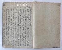 曾呂里狂歌咄　（そろりきょうかばなし）　全五巻　3冊