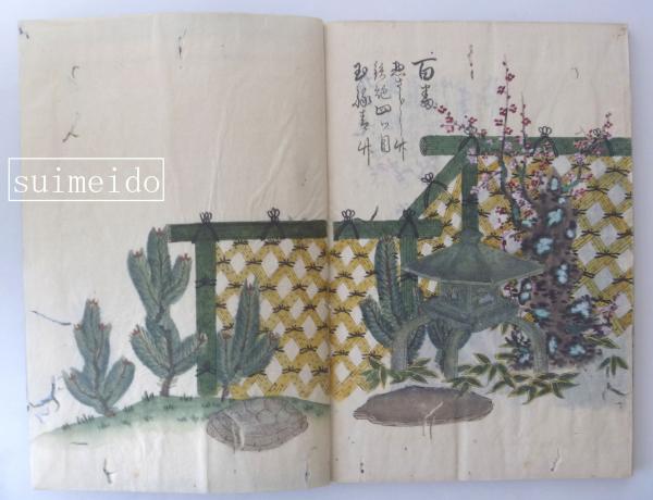 庭垣の作り方 三百番 筆者不詳 水明洞 古本 中古本 古書籍の通販は 日本の古本屋 日本の古本屋