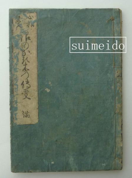 二金蝶堂遺墨 序目・一～四 揃い(趙之謙書画集、西川寧編輯