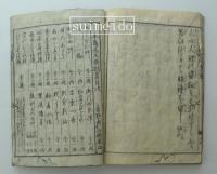 心相口受　銀のなる木の傳受（かねのなるきのでんじゅ）　満