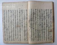 甲陽軍鑑　巻十一〜巻二十　１０冊　丹表紙