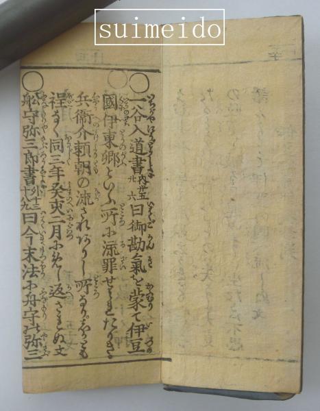 文久改正 法華回向文 一名初心要文集 御妙判自我偈入(日蓮 文久改正 法華回向文 一名初心要文集 御妙判自我偈入(日蓮