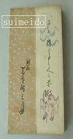 四季都名所詠草　（短冊帖）