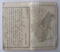 人情美談　野路の花　前編・後編