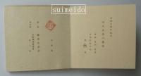 四天王寺の舞楽