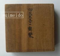四天王寺の舞楽