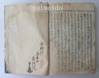 辨財天利益讃談鈔　全五巻