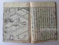 一休はなし　巻一、二合本１冊