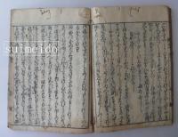 一休はなし　巻一、二合本１冊