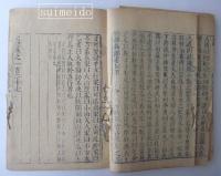 史記　巻121～127　儒林列伝～日者列伝