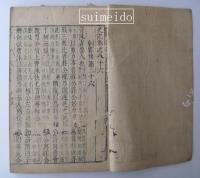 史記　巻86～91　刺客列伝～黥布列伝