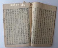 史記　巻86～91　刺客列伝～黥布列伝