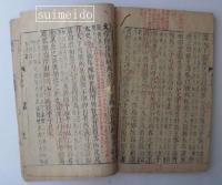 史記　巻86～91　刺客列伝～黥布列伝
