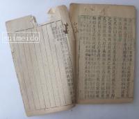 史記　巻86～91　刺客列伝～黥布列伝