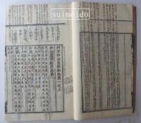 科註妙法蓮華経　8巻５冊