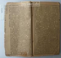 増補験方新編