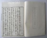 春日大宮若宮御祭禮圖　全