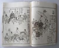 春日大宮若宮御祭禮圖　全