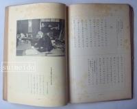 美術　第十四巻第二號　小川芋錢号
