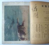 美術　創刊號