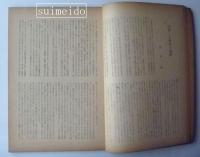 美術　創刊號