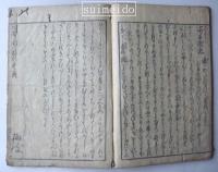 絵入　時勢花の枝折　浮世草子　巻二