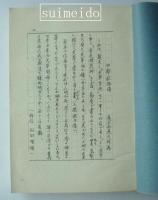 四郎乱物語