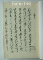 四郎乱物語