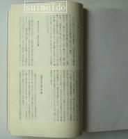 四郎乱物語