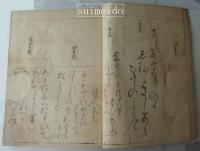 御手鑑
