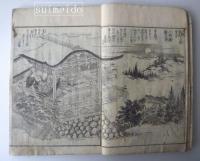 河内名所図會　6冊