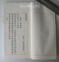 不寒遺稿