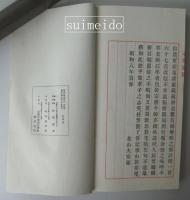 不寒遺稿