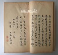 海鷗遺稿
