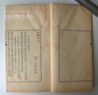 海鷗遺稿