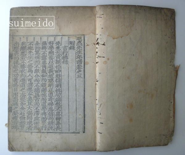 李退渓『増補退渓全書』(4冊＝第1,2,3,5巻)1978年 成均館大学校