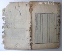 朝鮮本　退渓先生年譜　乾・坤　2冊揃