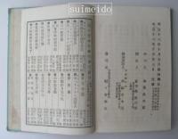 一読一驚妖怪府