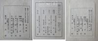 強齋先生雜話筆記　餘慶編共１０冊揃