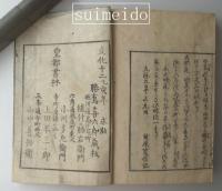 大和廻