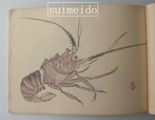【代引可】 / 全4冊(編：村上勘兵衛) 栖鳳習画帖 水明洞 古本、中古本 / Collection
