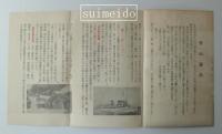 先山案内