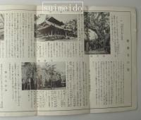粉河寺図絵　鳥瞰図（表・カラー）／粉河寺の栞（裏・モノクロ）