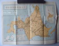 北海道旅行の栞