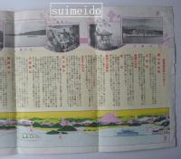 琵琶湖遊覧御案内